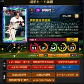 S駒田 フルマ 赤5☆2 大結束 血脈 | モバプロ2レジェンドのアカウントデータ、RMTの販売・買取一覧