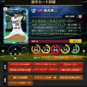 S落合 赤6☆2 フルマ 大結束 血脈 エール | モバプロ2レジェンドのアカウントデータ、RMTの販売・買取一覧