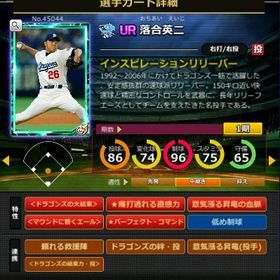 S落合 赤5☆2 フルマ 大結束 血脈 エール | モバプロ2レジェンドのアカウントデータ、RMTの販売・買取一覧