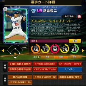 S落合 赤5☆2 フルマ 大結束 血脈 エール | モバプロ2レジェンドのアカウントデータ、RMTの販売・買取一覧