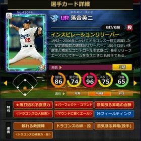 S落合 赤5☆2 フルマ 大結束 血脈 エール | モバプロ2レジェンドのアカウントデータ、RMTの販売・買取一覧