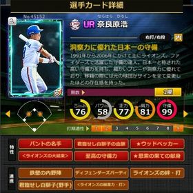 S奈良原 赤6☆2 フルマ 大結束 血脈 | モバプロ2レジェンドのアカウントデータ、RMTの販売・買取一覧