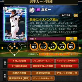 S堀 赤6☆2 フルマ 大結束 血脈 | モバプロ2レジェンドのアカウントデータ、RMTの販売・買取一覧