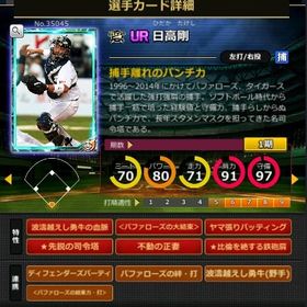 S日高 赤6☆2 フルマ 大結束 血脈 | モバプロ2レジェンドのアカウントデータ、RMTの販売・買取一覧