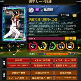 S大松 赤6☆2 フルマ 大結束 血脈 | モバプロ2レジェンドのアカウントデータ、RMTの販売・買取一覧