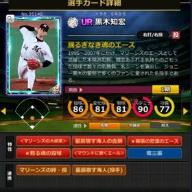 S黒木 フルマ 赤5☆2 大結束 血脈 エール | モバプロ2レジェンドのアカウントデータ、RMTの販売・買取一覧