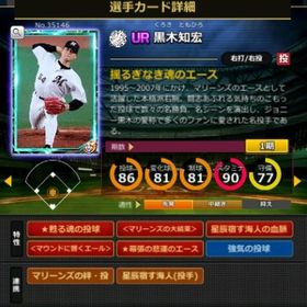 S黒木 フルマ 赤5☆2 大結束 血脈 エール | モバプロ2レジェンドのアカウントデータ、RMTの販売・買取一覧