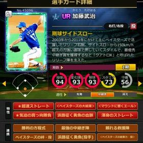 S加藤 赤6☆2 フルマ 大結束 血脈 エール | モバプロ2レジェンドのアカウントデータ、RMTの販売・買取一覧