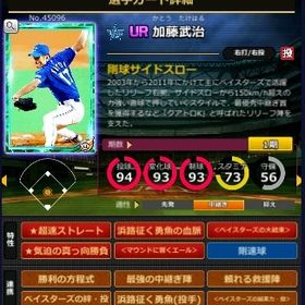 S加藤 赤5☆2 フルマ 大結束 血脈 エール | モバプロ2レジェンドのアカウントデータ、RMTの販売・買取一覧