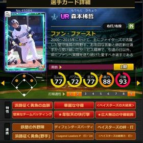 S森本 赤6☆2 フルマ 大結束 血脈 | モバプロ2レジェンドのアカウントデータ、RMTの販売・買取一覧