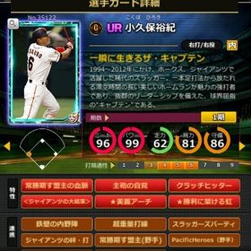 S小久保 フルマ 赤6☆2 大結束 血脈 | モバプロ2レジェンドのアカウントデータ、RMTの販売・買取一覧