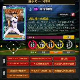 S大原 フルマ 赤5☆2 大結束 血脈 エール大 | モバプロ2レジェンドのアカウントデータ、RMTの販売・買取一覧