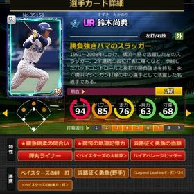 S鈴木 赤6☆2 フルマ 大結束 血脈 | モバプロ2レジェンドのアカウントデータ、RMTの販売・買取一覧