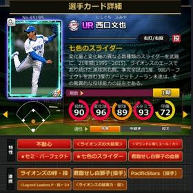 S西口 赤6☆2 フルマ 大結束 血脈 エール大 | モバプロ2レジェンドのアカウントデータ、RMTの販売・買取一覧