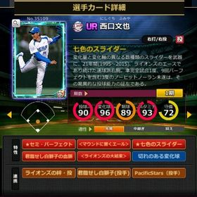 S西口 フルマ 赤5☆2 大結束 血脈 エール | モバプロ2レジェンドのアカウントデータ、RMTの販売・買取一覧