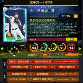 S藤田 赤6☆2 フルマ 大結束 血脈 | モバプロ2レジェンドのアカウントデータ、RMTの販売・買取一覧