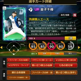 S金子 赤6☆2 フルマ 大結束 血脈 エール | モバプロ2レジェンドのアカウントデータ、RMTの販売・買取一覧