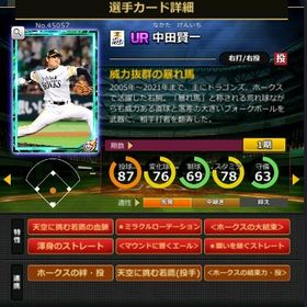 S中田 赤6☆2 フルマ 大結束 血脈 エール | モバプロ2レジェンドのアカウントデータ、RMTの販売・買取一覧