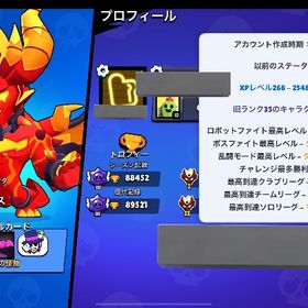 課金総額40万以上‼️👑二度と手に入らないパワーリーグマスター👑 | ブロスタ(ブロウルスターズ)のアカウントデータ、RMTの販売・買取一覧