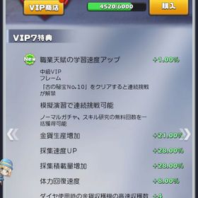 V7 陸軍 73Lv 3900後半鯖 | ビビッドアーミー(ビビアミ)のアカウントデータ、RMTの販売・買取一覧