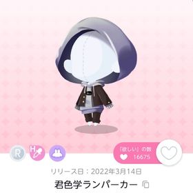 君色学ランパーカー | ポケコロツイン(ポケツイ)のアカウントデータ、RMTの販売・買取一覧