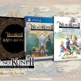 二ノ国II レヴァナントキングダム コンプリートエディション PS4ソフト