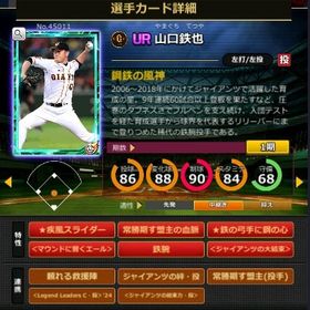 S山口 赤6☆2 フルマ 大結束 血脈 エール | モバプロ2レジェンドのアカウントデータ、RMTの販売・買取一覧