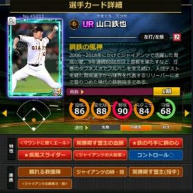 S山口 赤5☆2 フルマ 大結束 血脈 エール | モバプロ2レジェンドのアカウントデータ、RMTの販売・買取一覧