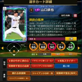 S山口 赤5☆2 フルマ 大結束 血脈 エール | モバプロ2レジェンドのアカウントデータ、RMTの販売・買取一覧