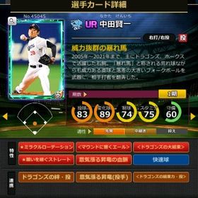 S中田 赤5☆2 フルマ 大結束 血脈 エール | モバプロ2レジェンドのアカウントデータ、RMTの販売・買取一覧