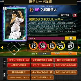 S久保田 赤6☆2 フルマ 大結束 血脈 エール | モバプロ2レジェンドのアカウントデータ、RMTの販売・買取一覧