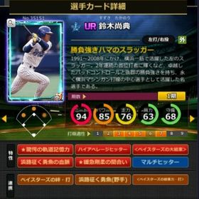 S鈴木 赤5☆2 フルマ 大結束 血脈 | モバプロ2レジェンドのアカウントデータ、RMTの販売・買取一覧