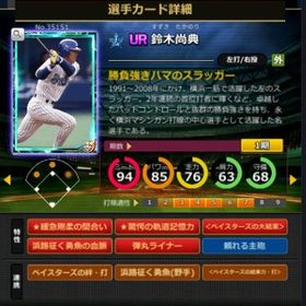 S鈴木 赤5☆2 フルマ 大結束 血脈 | モバプロ2レジェンドのアカウントデータ、RMTの販売・買取一覧