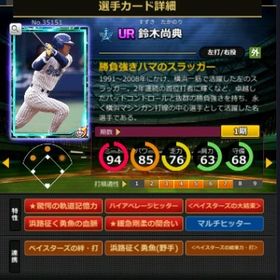 S鈴木 赤5☆2 フルマ 大結束 血脈 | モバプロ2レジェンドのアカウントデータ、RMTの販売・買取一覧