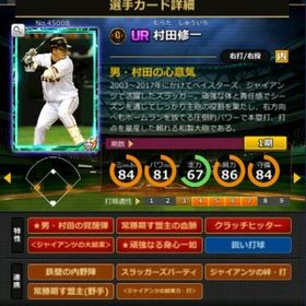 S村田 赤5☆2 フルマ 大結束 血脈 | モバプロ2レジェンドのアカウントデータ、RMTの販売・買取一覧