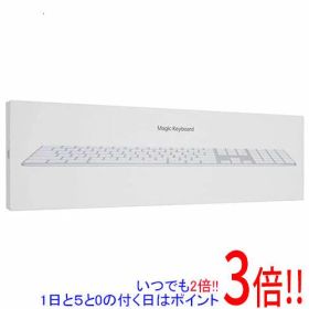 【いつでも2倍！1日と5.0のつく日、18日は3倍！】Apple Magic Keyboard テンキー付き (US) MQ052LL/A シルバー