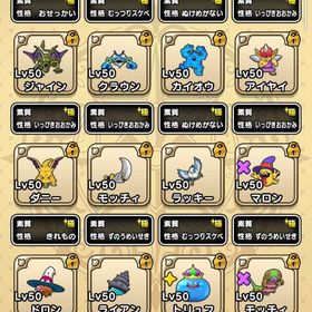 確認用 | ドラクエウォークのアカウントデータ、RMTの販売・買取一覧