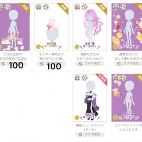 ニコガチャ バラ売り⑥ | ニコッとタウン(ニコタ)のアカウントデータ、RMTの販売・買取一覧