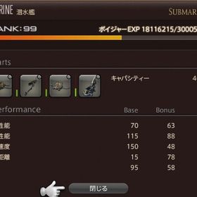 金策用潜水艦/Elemental/Garuda/ FCハウス譲ります。| FF14のアカウントデータ、RMTの販売・買取一覧