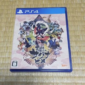 天穂のサクナヒメ PS4(家庭用ゲームソフト)
