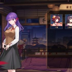 Fate 間桐桜 | 雀魂 じゃんたまのアカウントデータ、RMTの販売・買取一覧