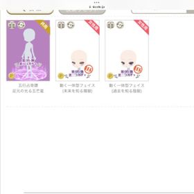 ガチャアイテムリスト | ニコッとタウン(ニコタ)のアカウントデータ、RMTの販売・買取一覧