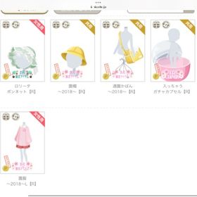 リマスターアイテムリスト2 | ニコッとタウン(ニコタ)のアカウントデータ、RMTの販売・買取一覧