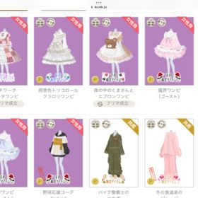アイテムリスト2 | ニコッとタウン(ニコタ)のアカウントデータ、RMTの販売・買取一覧