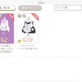 アイテムリスト1 | ニコッとタウン(ニコタ)のアカウントデータ、RMTの販売・買取一覧