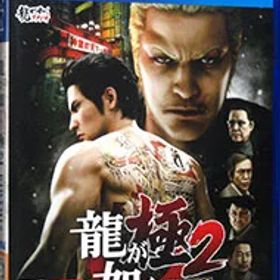 【中古】PS4 龍が如く 極2