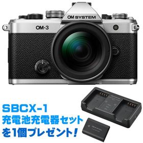 OM SYSTEM オーエムシステム OM-3 12-45mm F4.0 PRO レンズキット シルバー