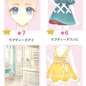 『La Puddine』バラ可 | センシル ファンタジー着せ替えバトルのアイテム、RMTの販売・買取一覧