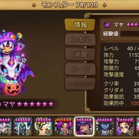 3属性純5キャラほぼ所持 光闇純5キャラ4体所持 | サマナーズウォーのアカウントデータ、RMTの販売・買取一覧