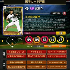 G武田 赤6☆2 フルマ 大結束 血脈 献身力 | モバプロ2レジェンドのアカウントデータ、RMTの販売・買取一覧